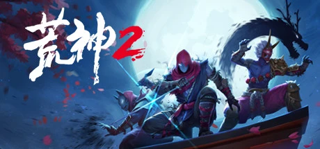 荒神2 /Aragami 2   Build.20757850 送修改器  免安装中文版